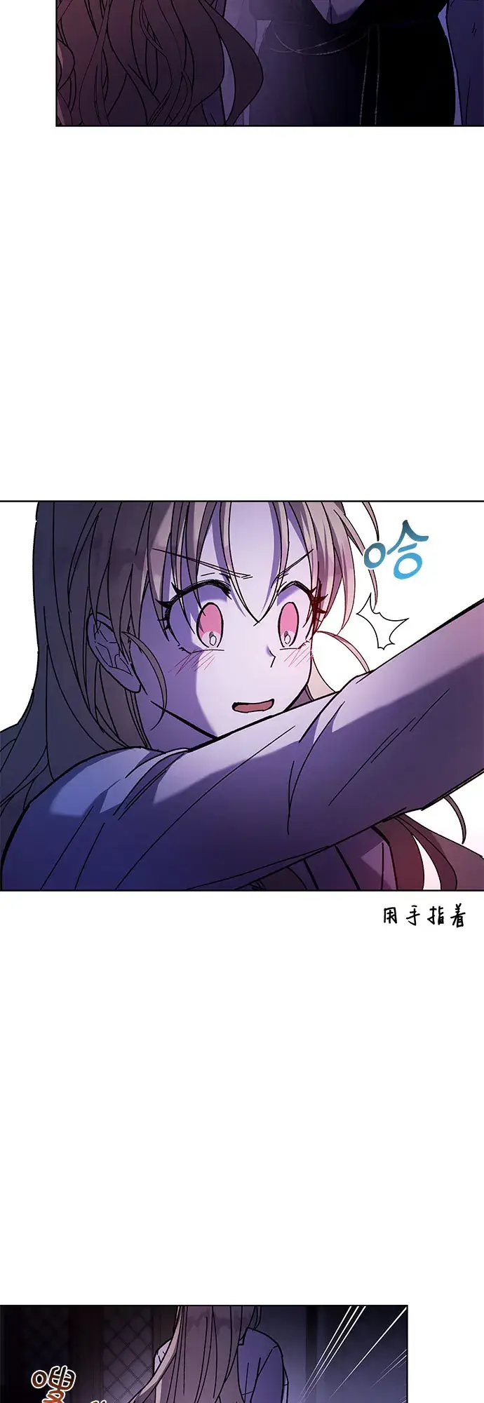 漫画《拥有龙之心的少女》第2话第53张图