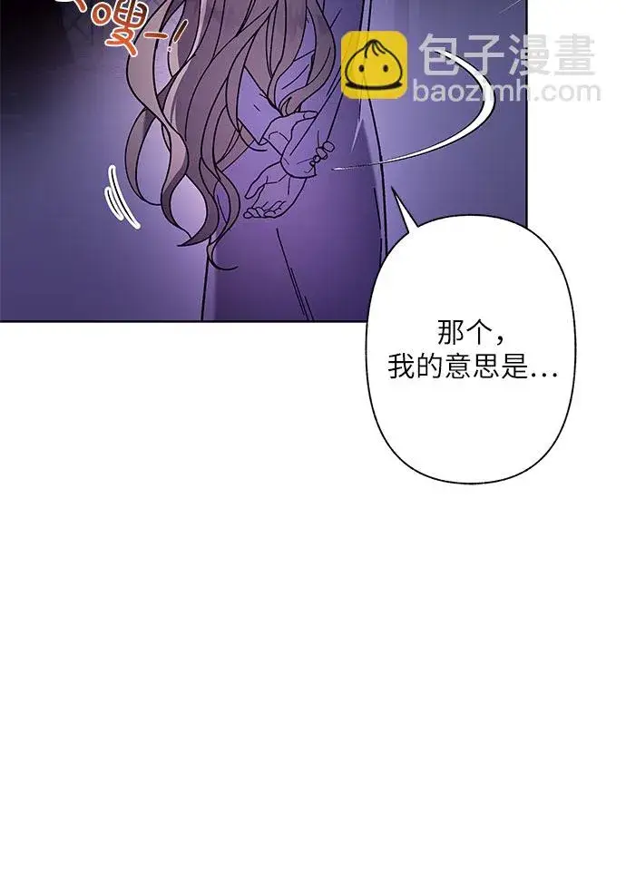 漫画《拥有龙之心的少女》第2话第54张图