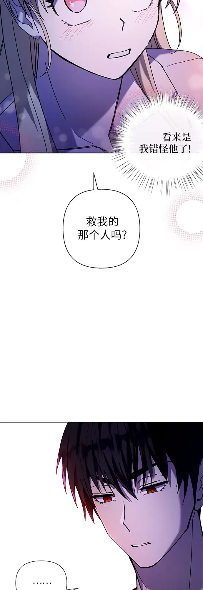 漫画《拥有龙之心的少女》第2话第56张图