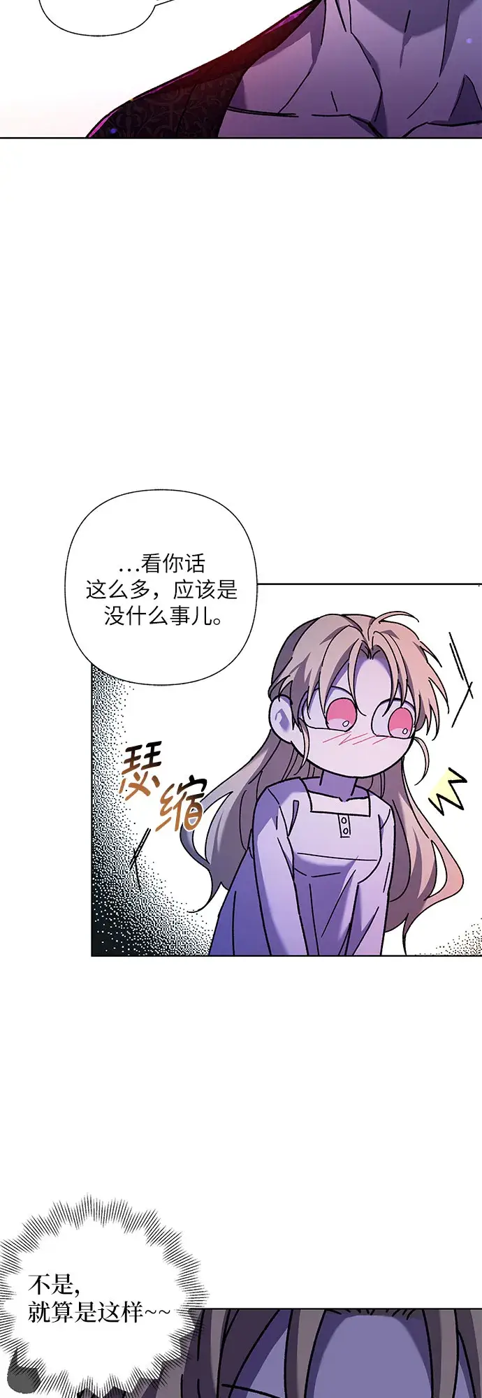 漫画《拥有龙之心的少女》第2话第57张图