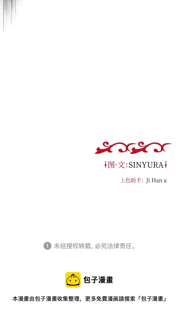 漫画《拥有龙之心的少女》第2话第73张图