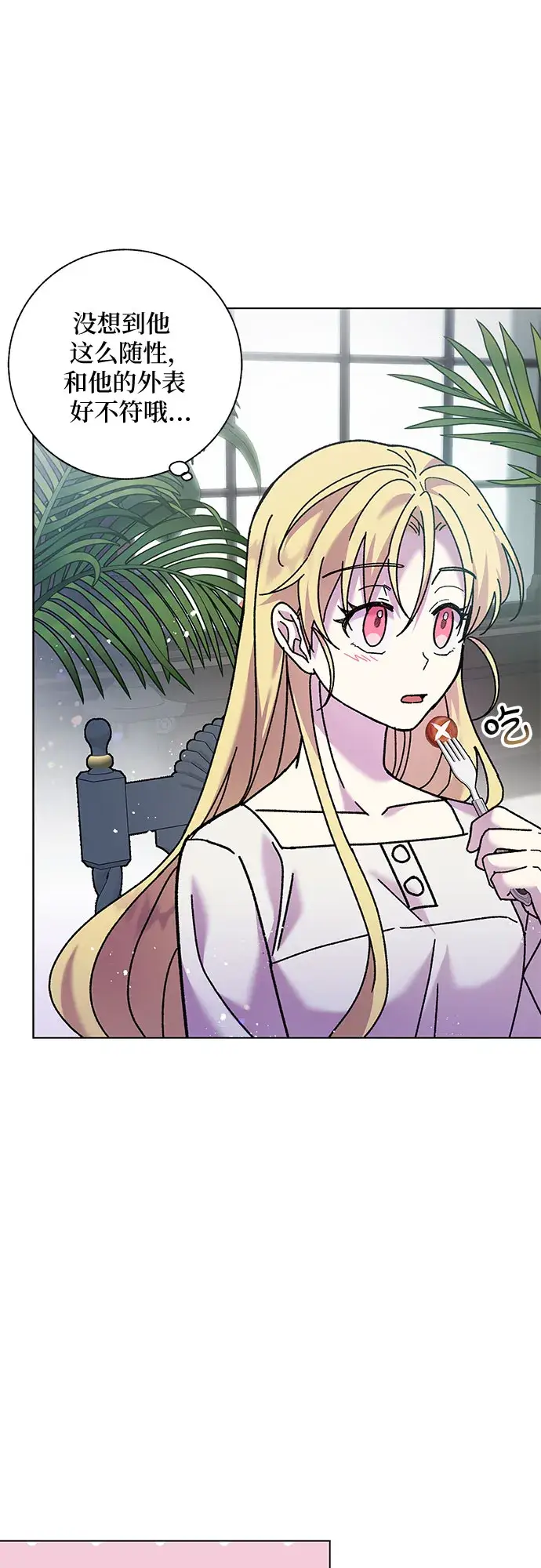漫画《拥有龙之心的少女》第3话第16张图