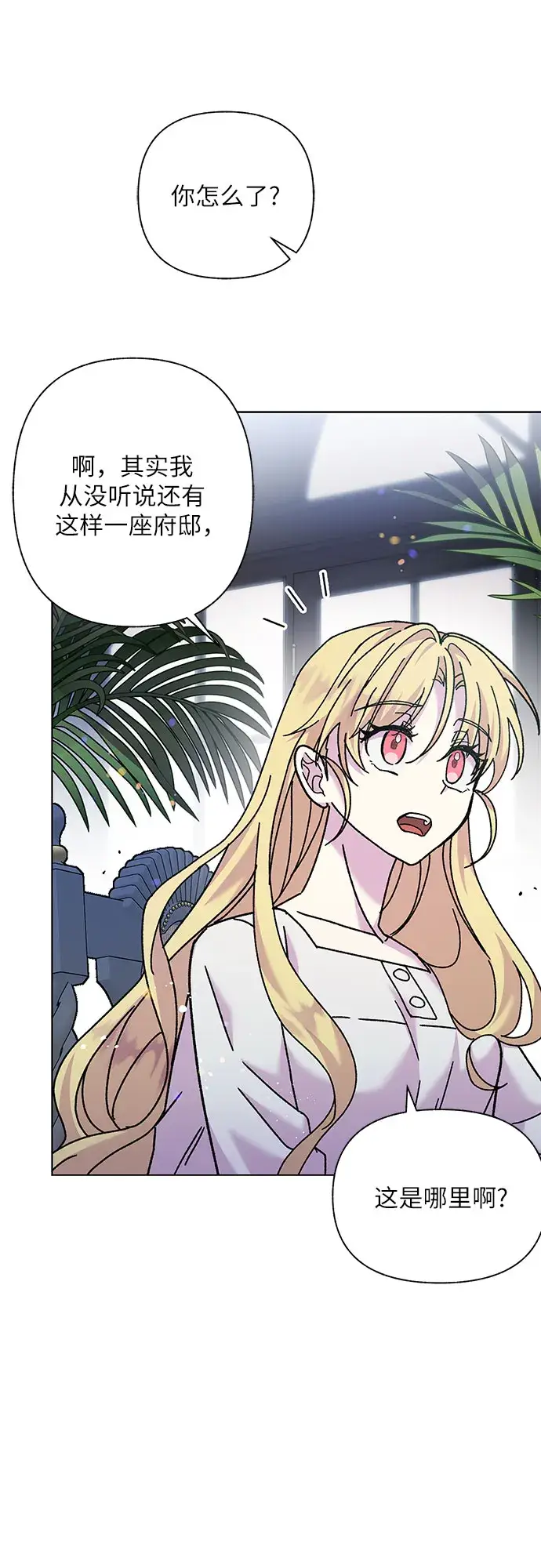 漫画《拥有龙之心的少女》第3话第18张图