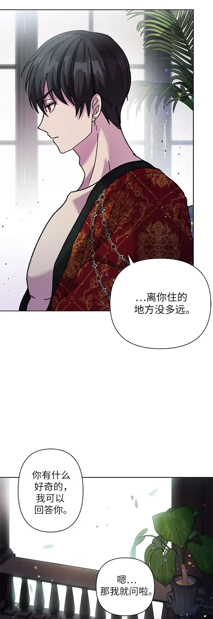 漫画《拥有龙之心的少女》第3话第19张图