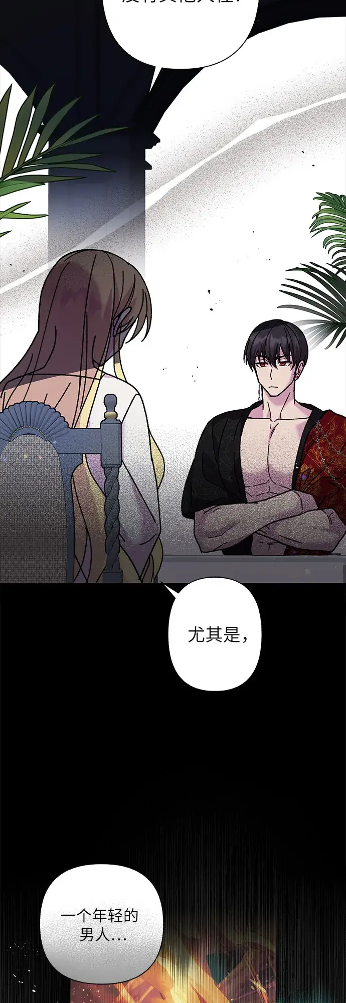 漫画《拥有龙之心的少女》第3话第21张图