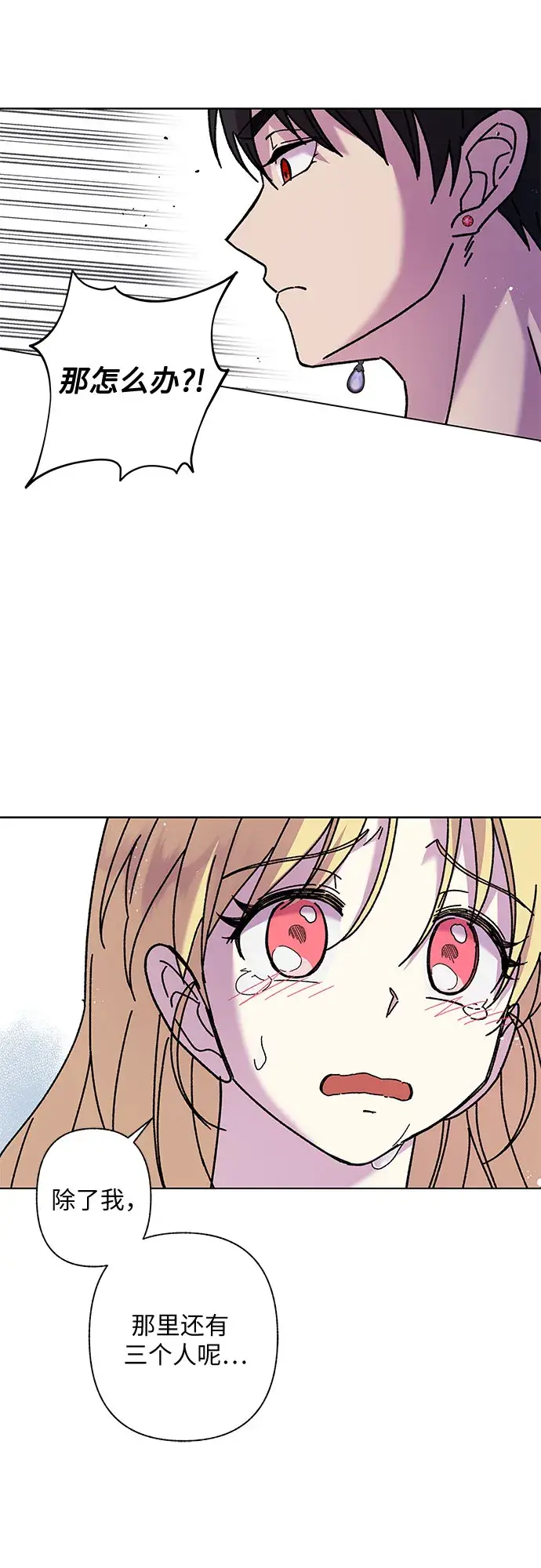 漫画《拥有龙之心的少女》第3话第28张图