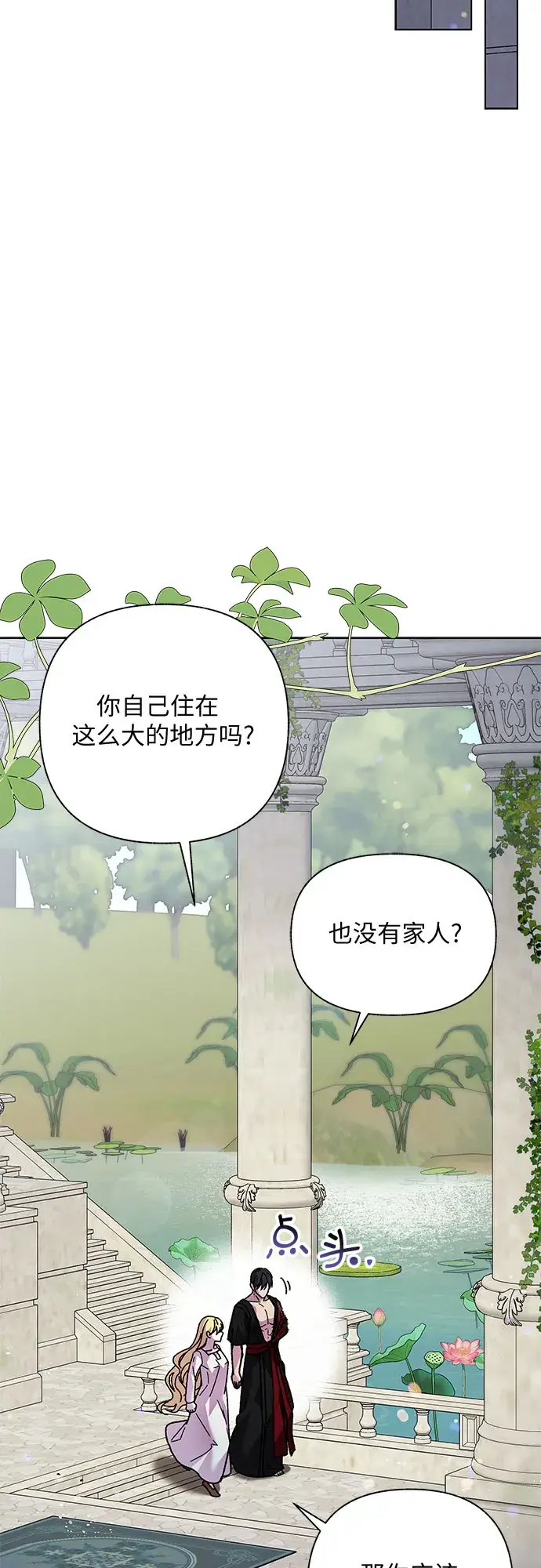 漫画《拥有龙之心的少女》第3话第35张图