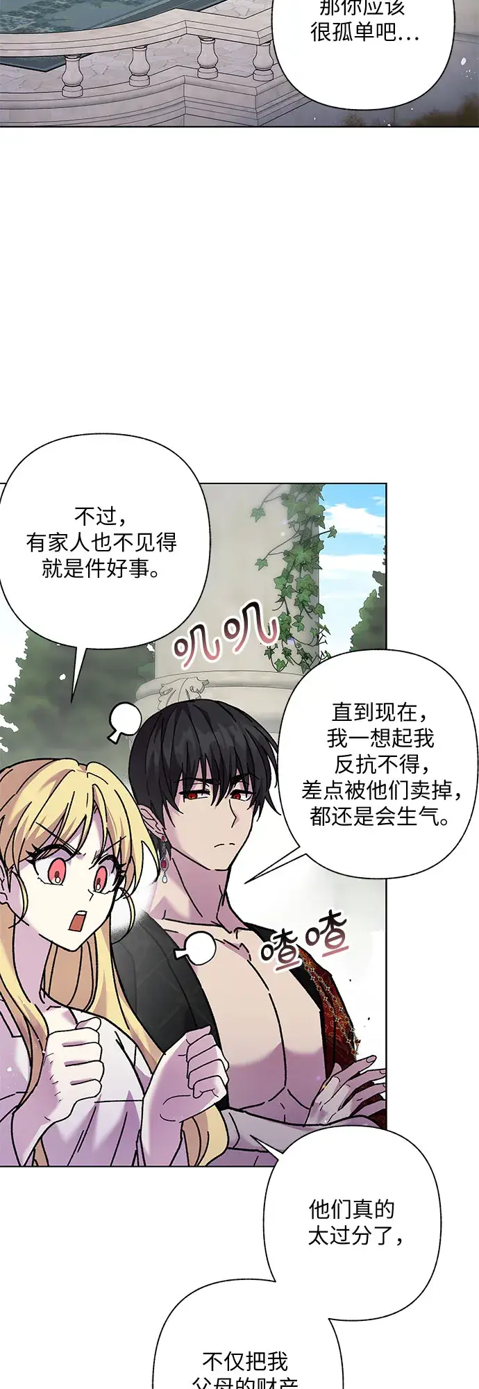 漫画《拥有龙之心的少女》第3话第36张图