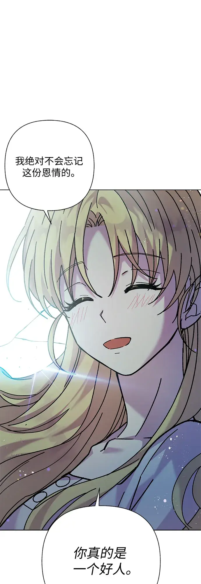 漫画《拥有龙之心的少女》第3话第47张图
