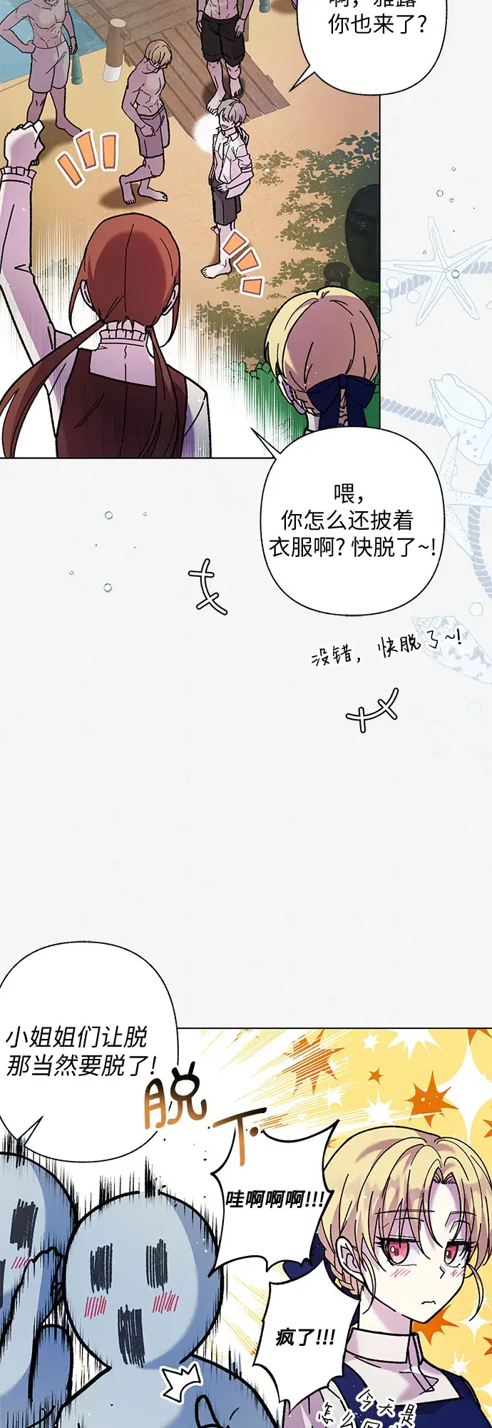 漫画《拥有龙之心的少女》第4话第13张图