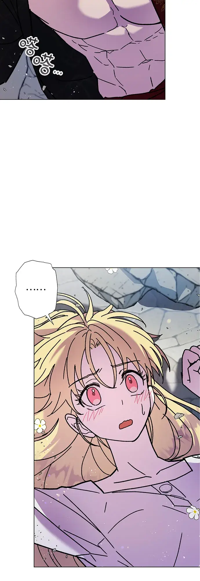 漫画《拥有龙之心的少女》第4话第2张图