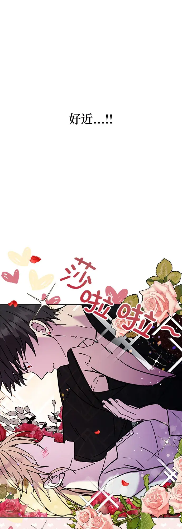 漫画《拥有龙之心的少女》第4话第3张图