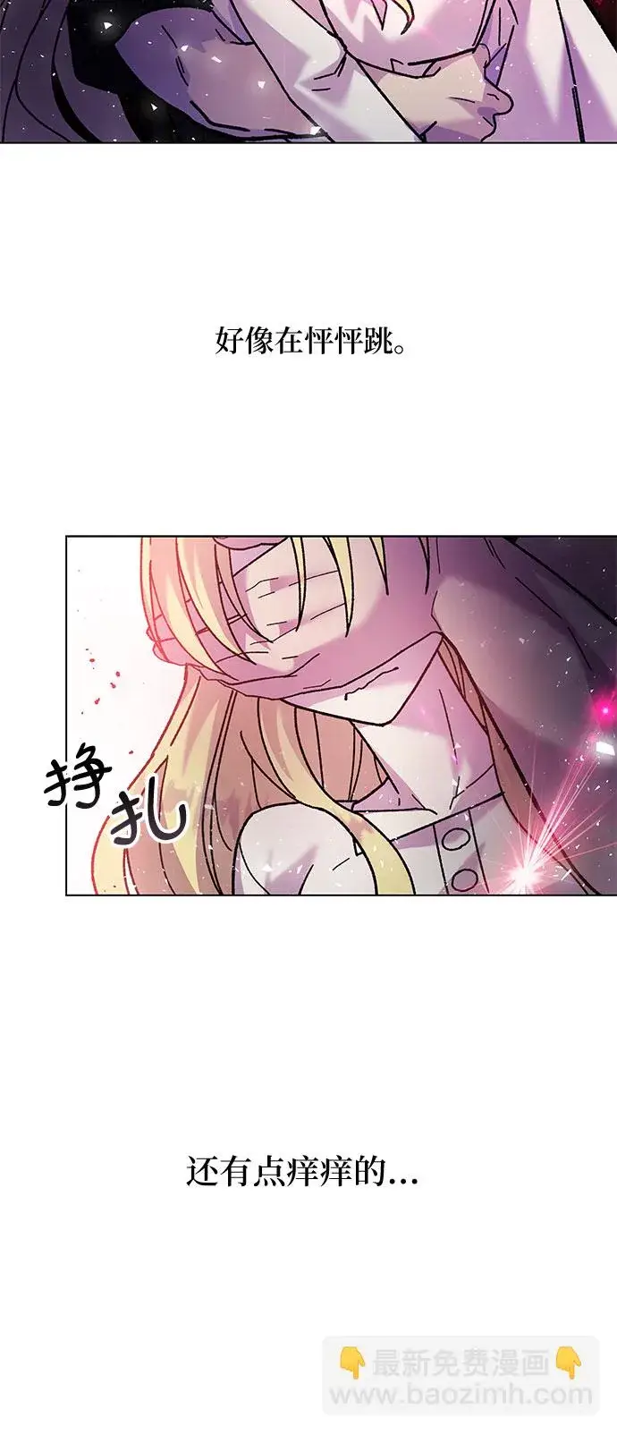 漫画《拥有龙之心的少女》第4话第39张图