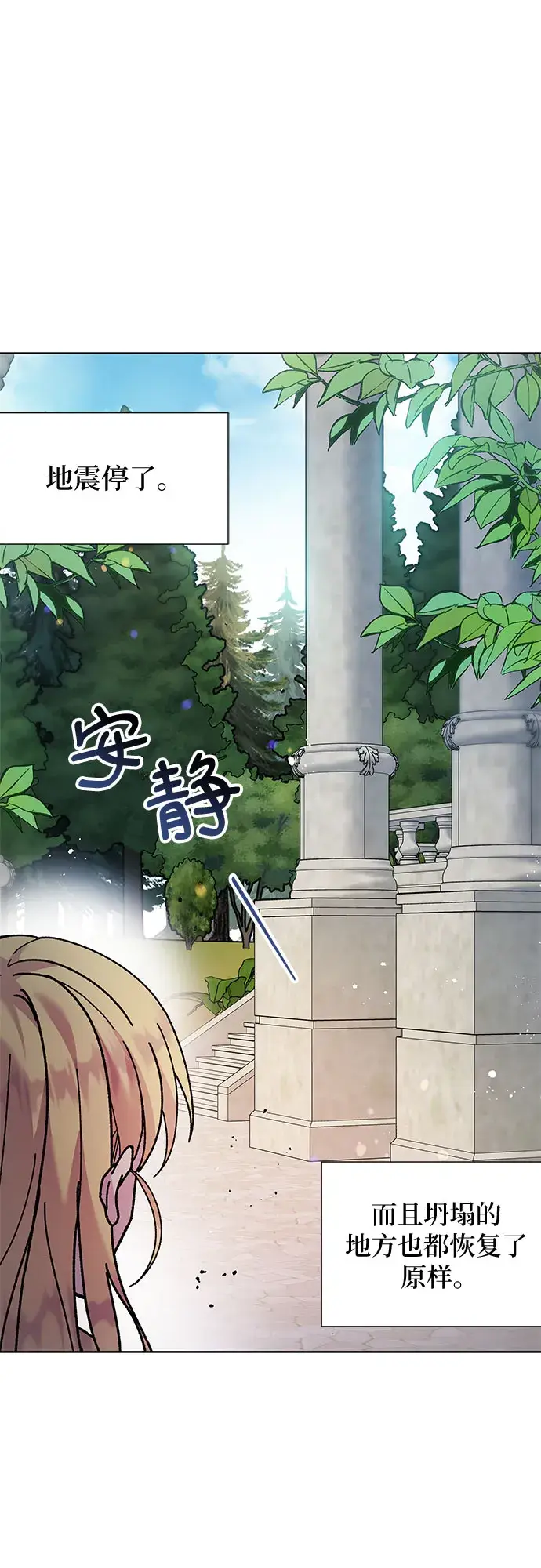 漫画《拥有龙之心的少女》第4话第43张图