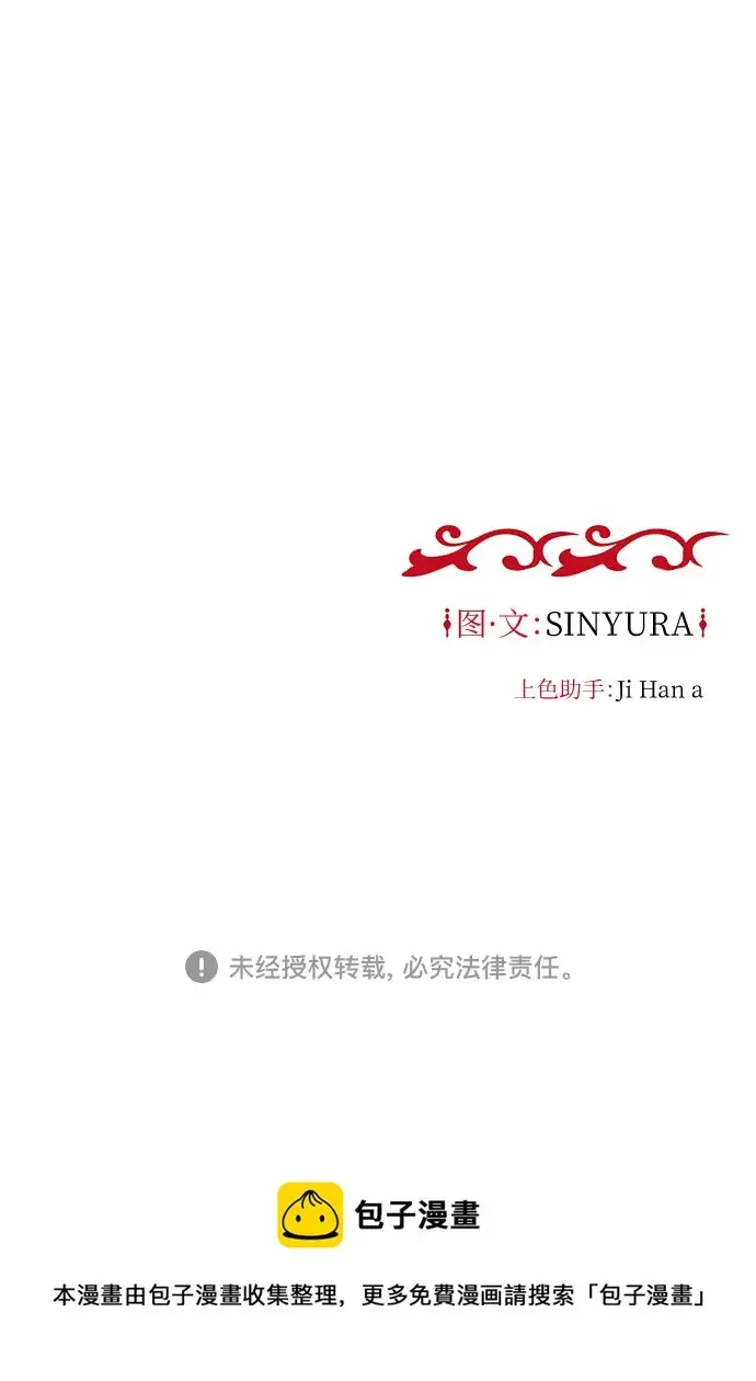 漫画《拥有龙之心的少女》第4话第58张图