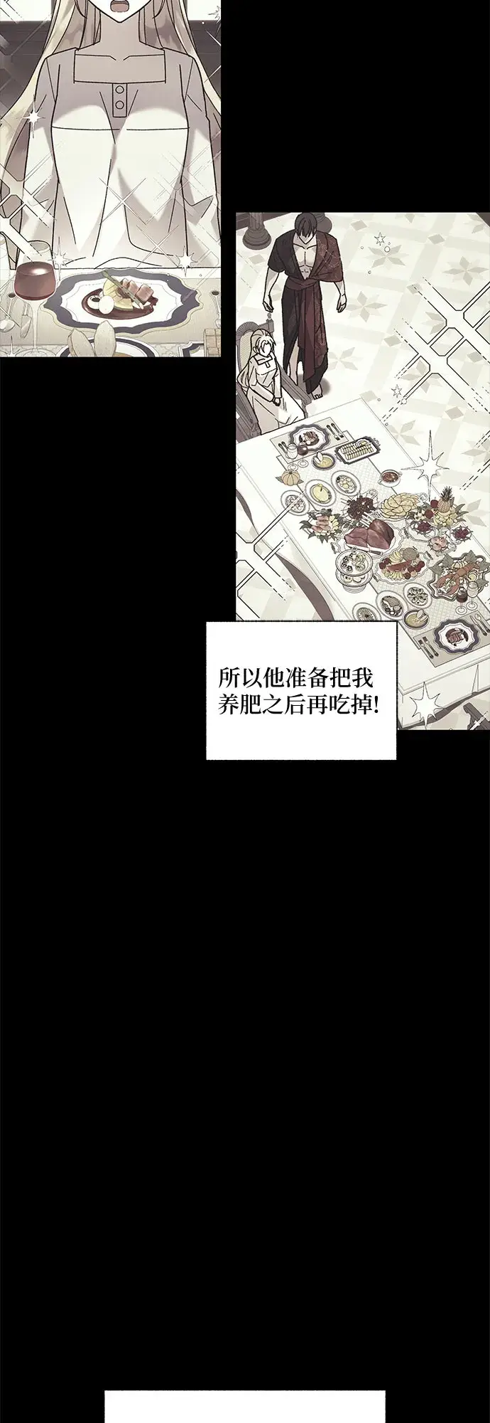 漫画《拥有龙之心的少女》第5话第10张图