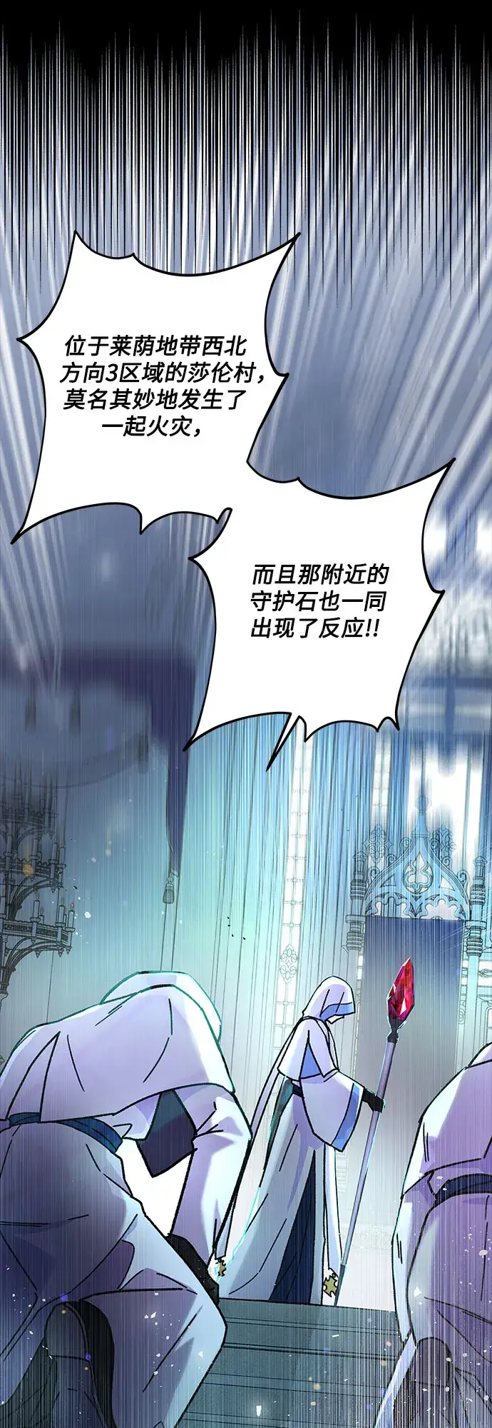 漫画《拥有龙之心的少女》第5话第17张图
