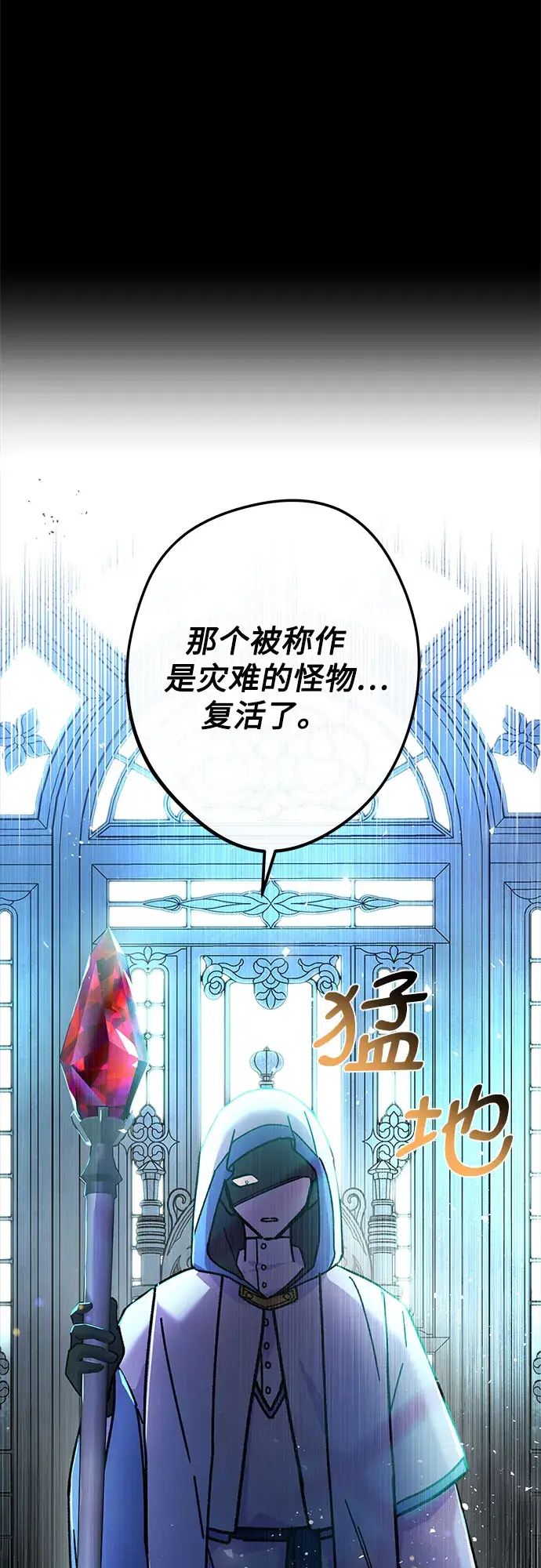 漫画《拥有龙之心的少女》第5话第19张图