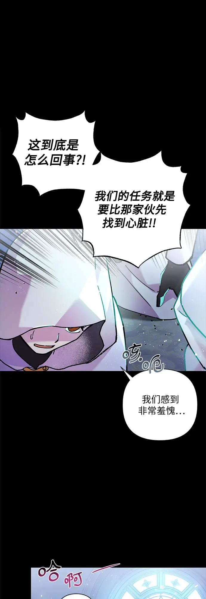 漫画《拥有龙之心的少女》第5话第21张图