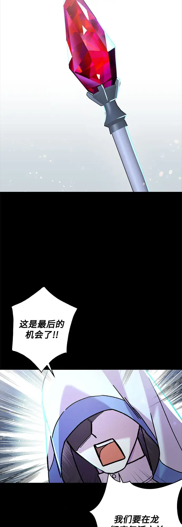 漫画《拥有龙之心的少女》第5话第23张图