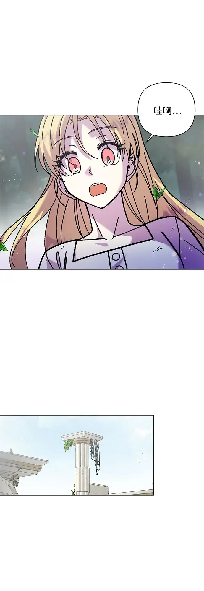 漫画《拥有龙之心的少女》第5话第27张图