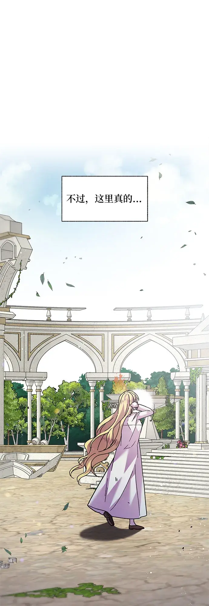 漫画《拥有龙之心的少女》第5话第32张图