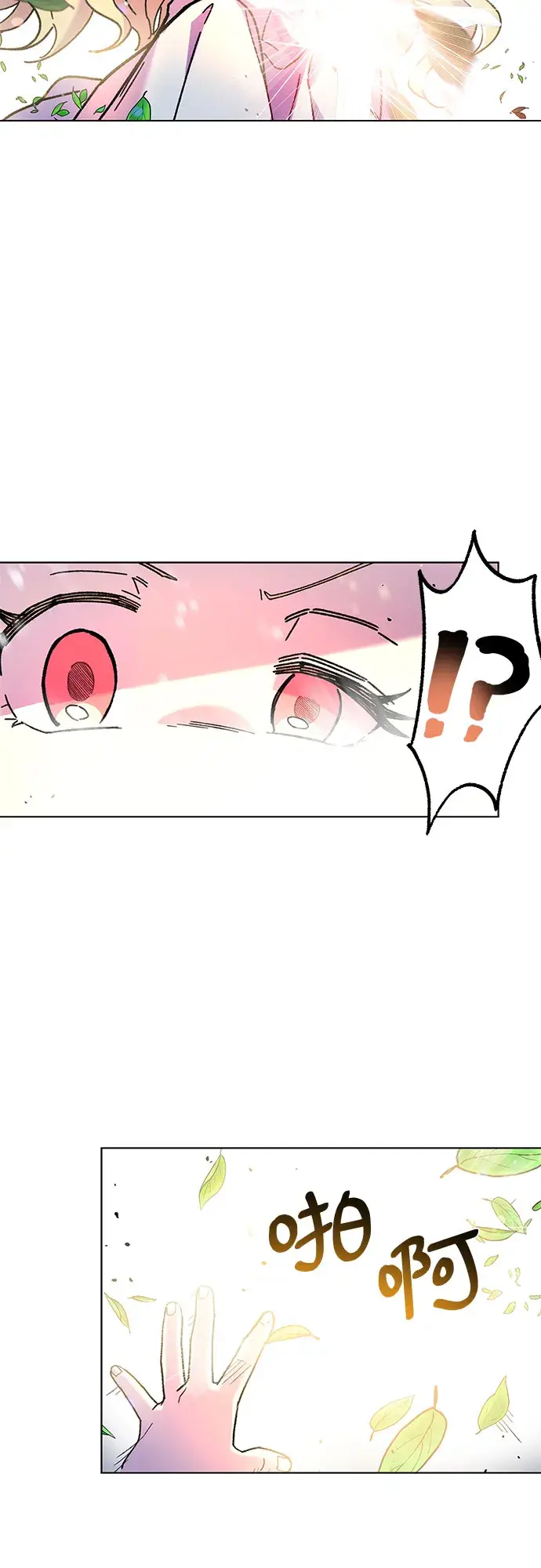 漫画《拥有龙之心的少女》第5话第41张图