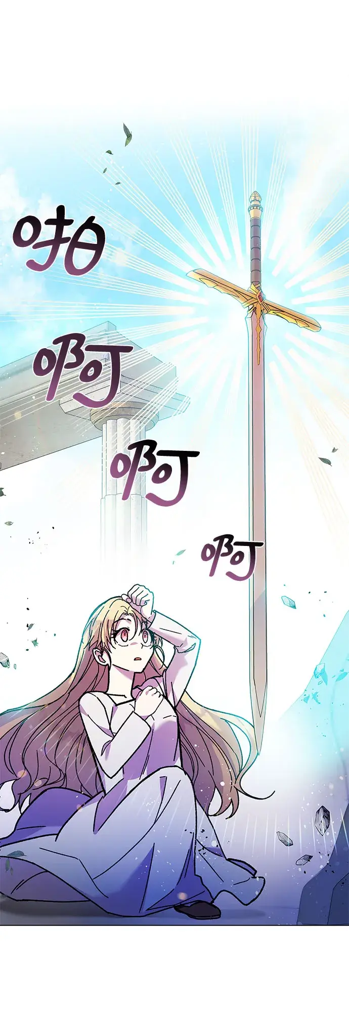 漫画《拥有龙之心的少女》第5话第43张图