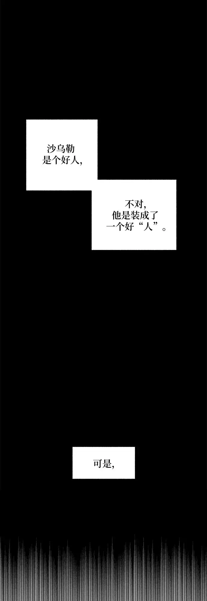 漫画《拥有龙之心的少女》第5话第5张图