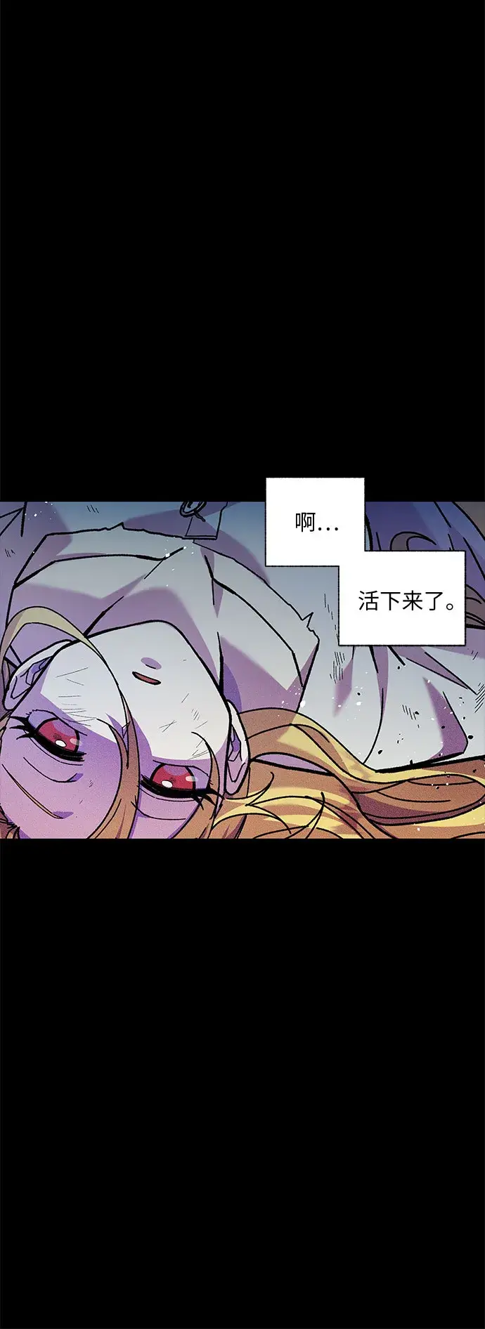 漫画《拥有龙之心的少女》第5话第54张图