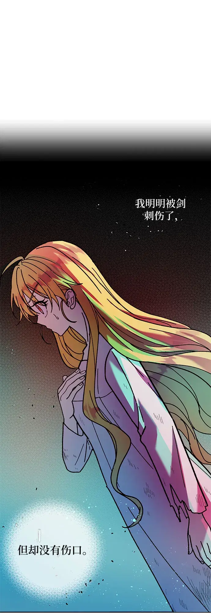 漫画《拥有龙之心的少女》第5话第59张图
