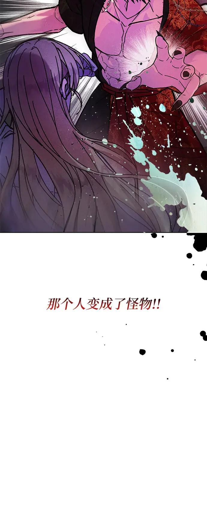 漫画《拥有龙之心的少女》第5话第7张图