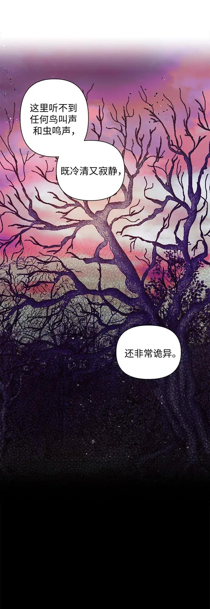 漫画《拥有龙之心的少女》第6话第28张图