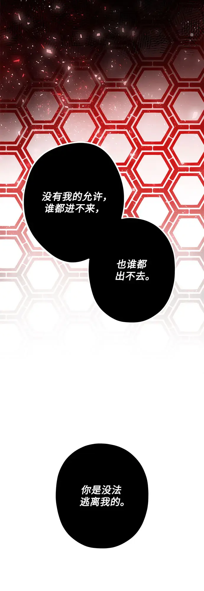 漫画《拥有龙之心的少女》第6话第30张图