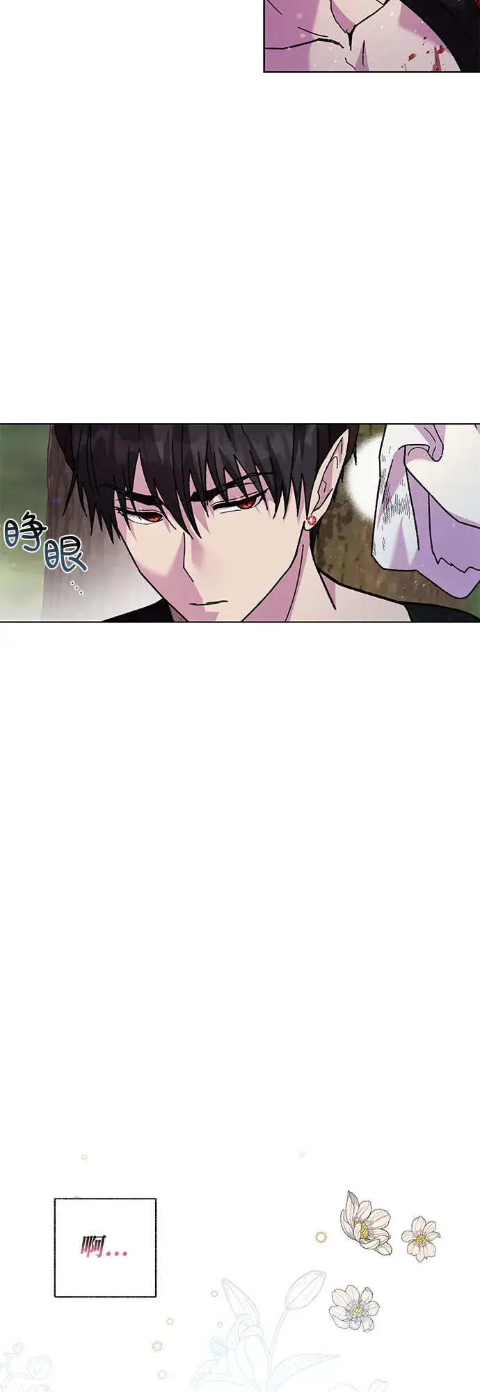 漫画《拥有龙之心的少女》第6话第4张图