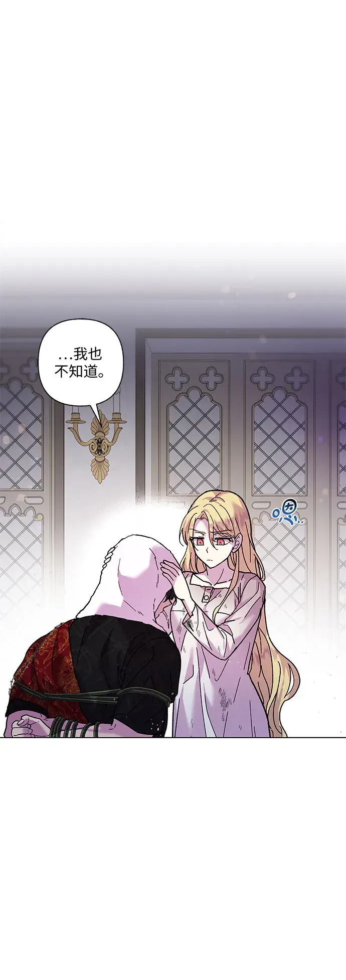 漫画《拥有龙之心的少女》第6话第44张图