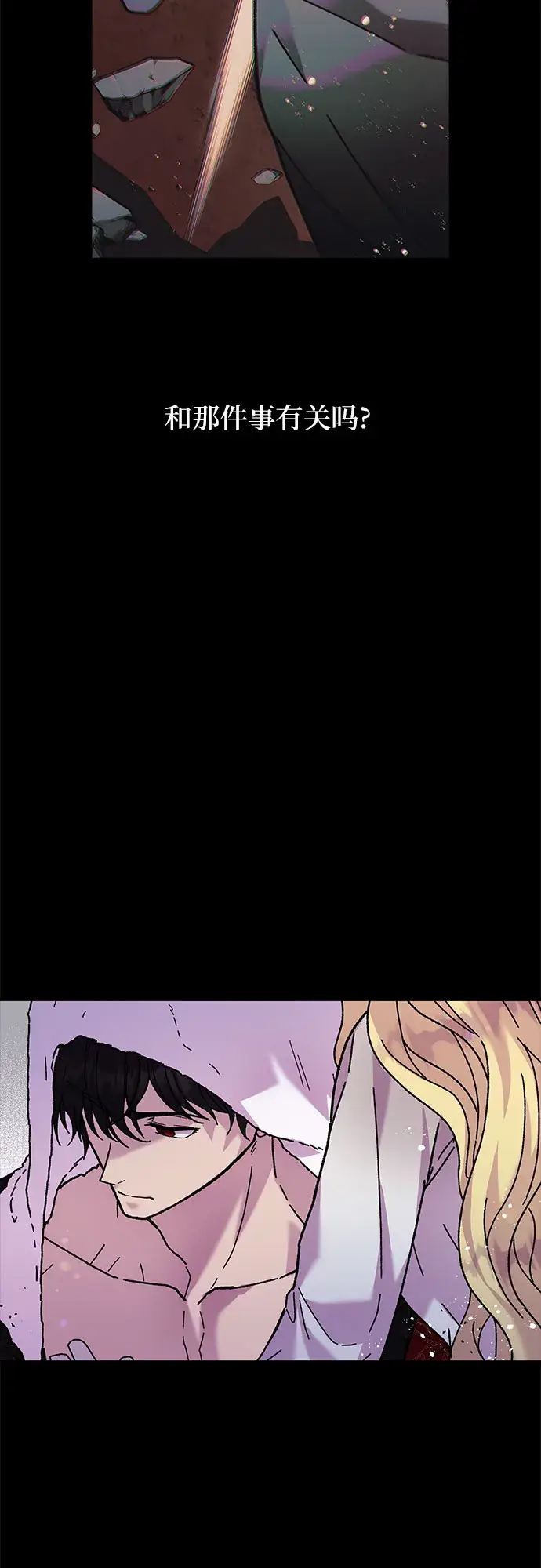 漫画《拥有龙之心的少女》第6话第46张图