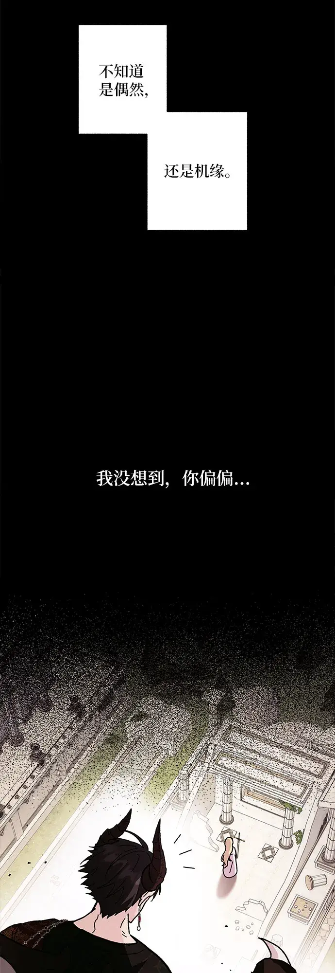 漫画《拥有龙之心的少女》第6话第47张图