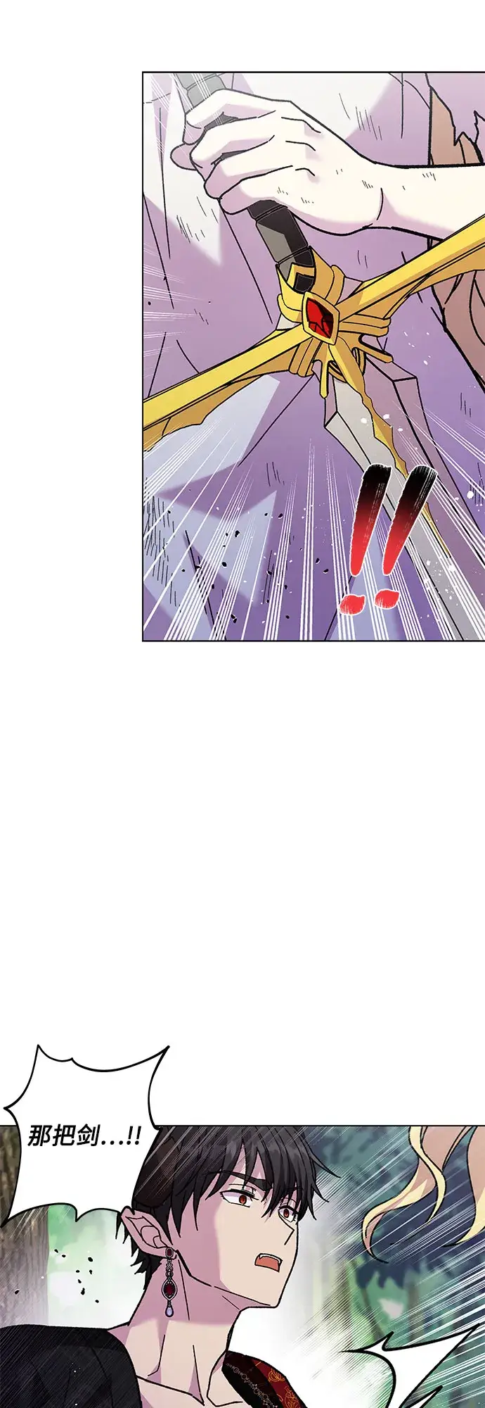 漫画《拥有龙之心的少女》第6话第8张图