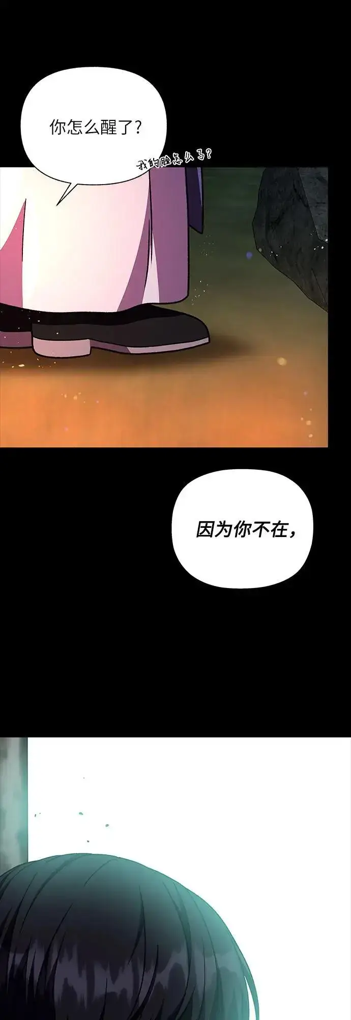 漫画《拥有龙之心的少女》第45话第37张图