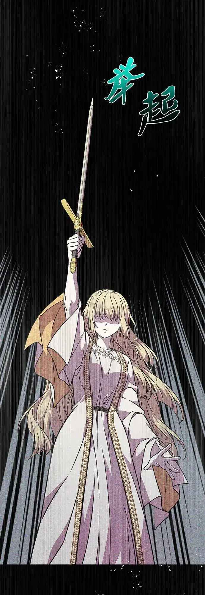 漫画《拥有龙之心的少女》第45话第5张图