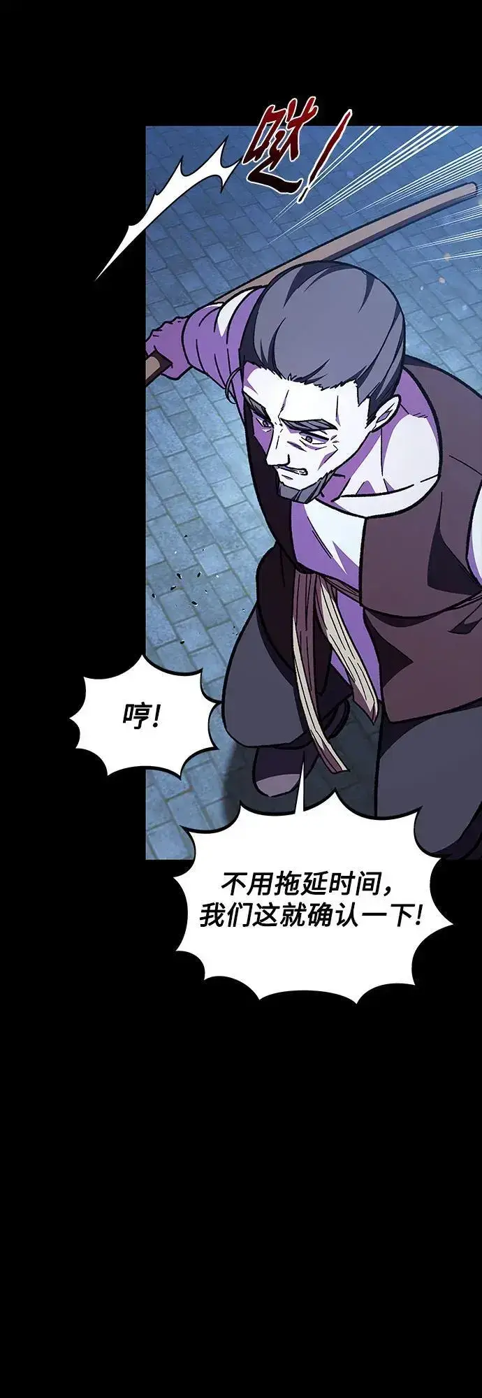漫画《拥有龙之心的少女》第55话第55张图