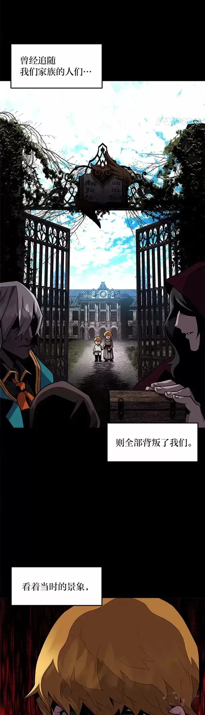 《有才能的魔法师》序章 没有才能的魔法师图11