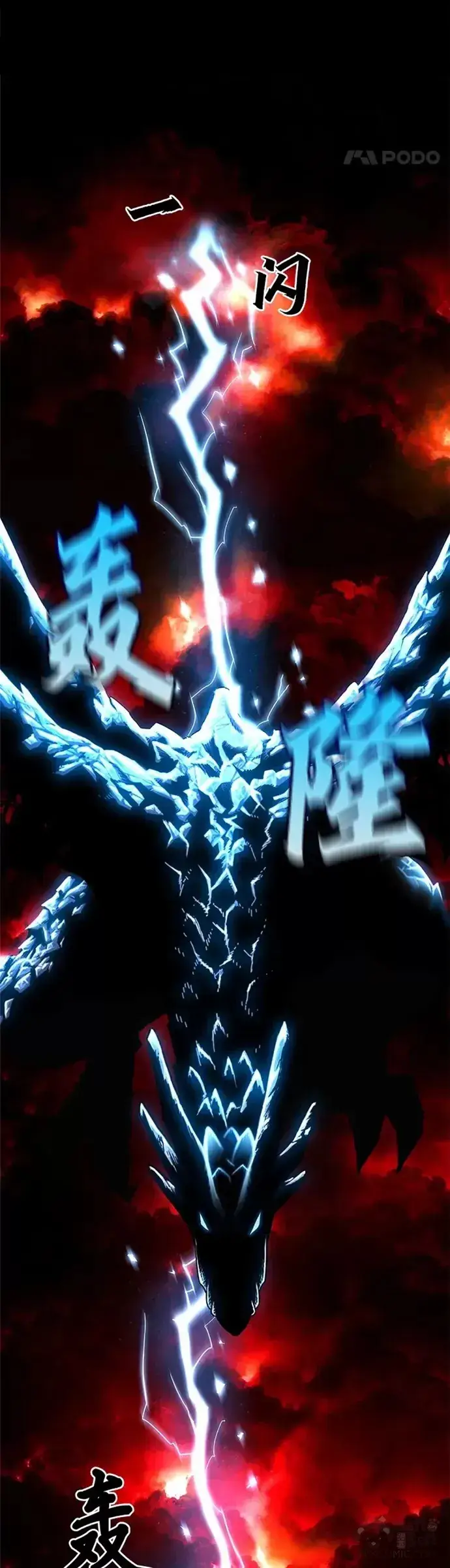 《有才能的魔法师》序章 没有才能的魔法师图16
