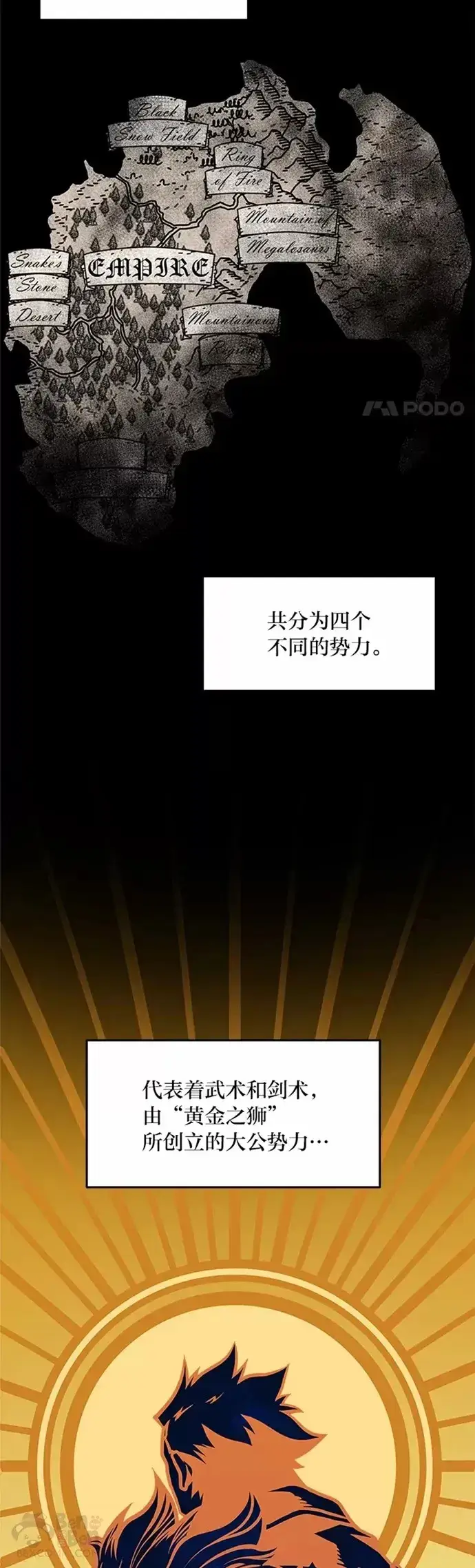 《有才能的魔法师》序章 没有才能的魔法师图2