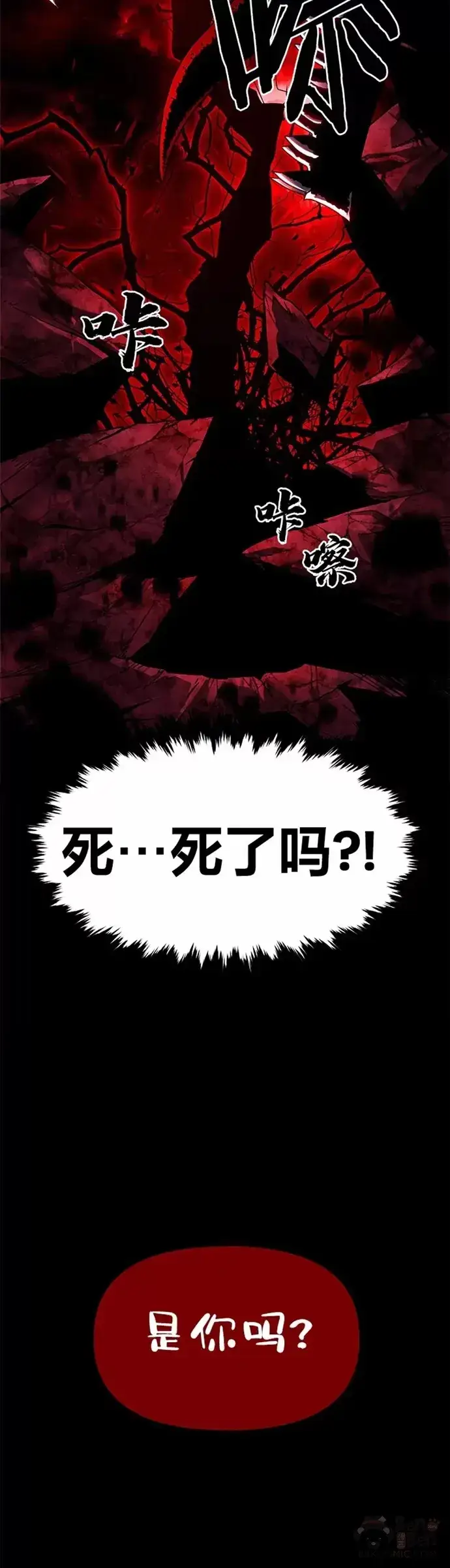 《有才能的魔法师》序章 没有才能的魔法师图20