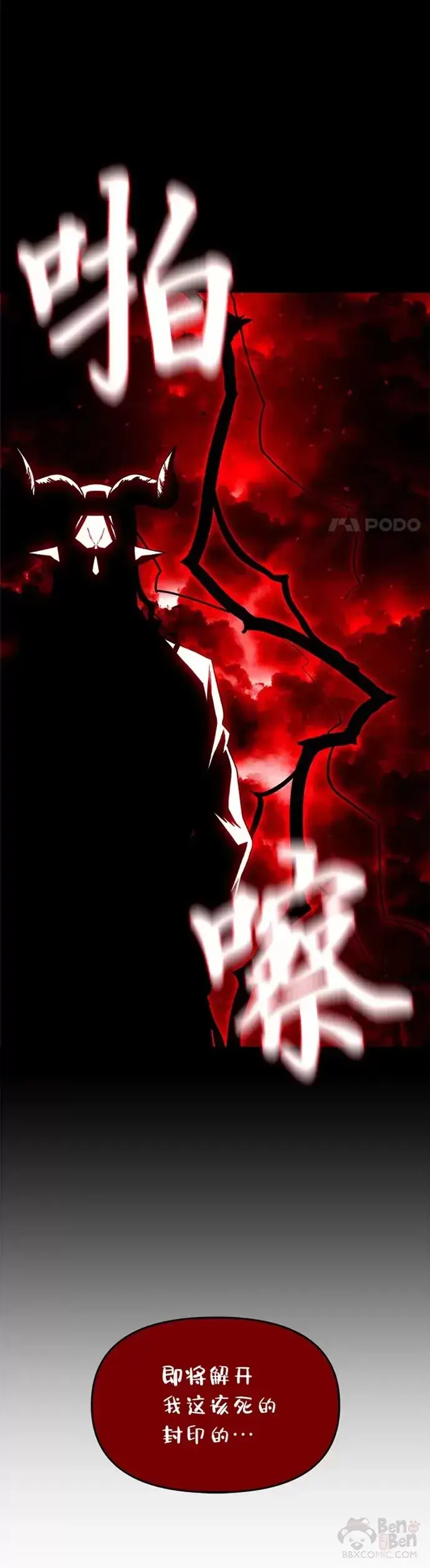 《有才能的魔法师》序章 没有才能的魔法师图21