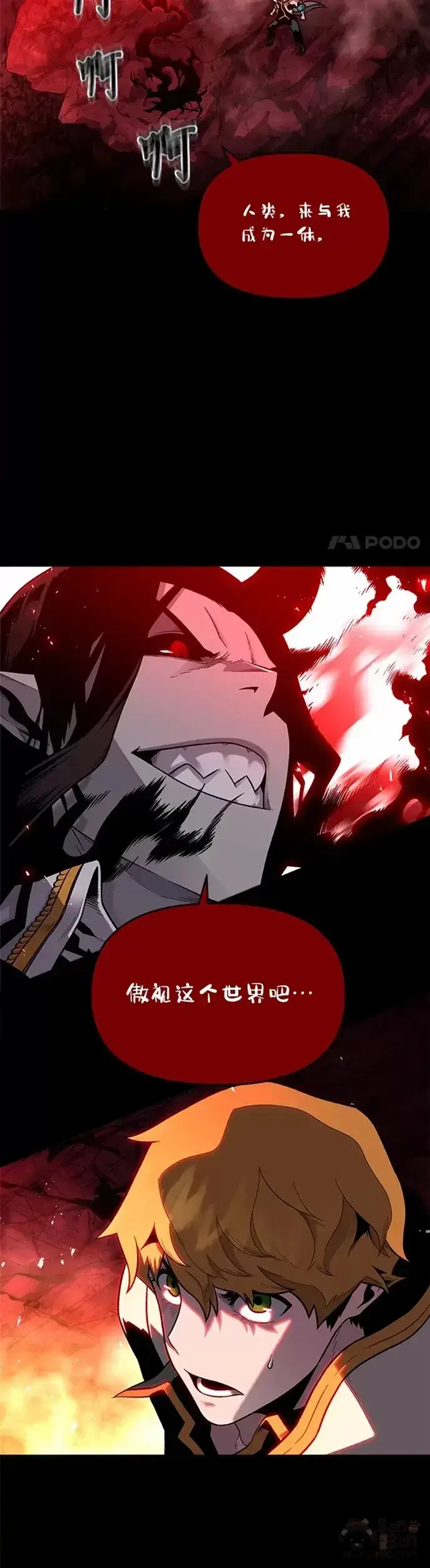 《有才能的魔法师》序章 没有才能的魔法师图23