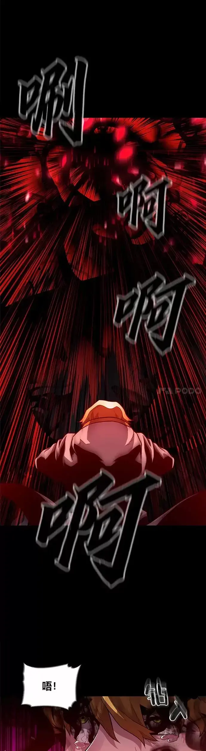 《有才能的魔法师》序章 没有才能的魔法师图24