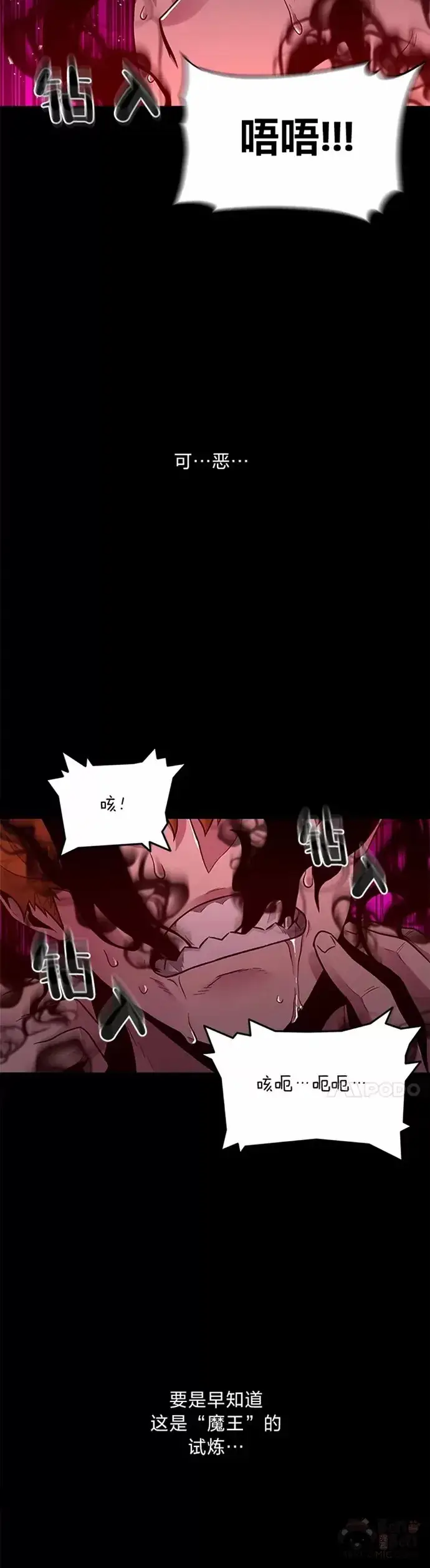 《有才能的魔法师》序章 没有才能的魔法师图25